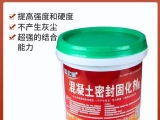 標達混凝土密封固化劑的詳細說(shuō)明及作用