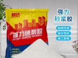 砂漿膠廠(chǎng)家讓你知道什么是強力砂漿膠