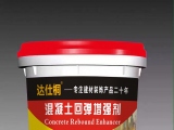 混凝土回彈增強劑有效果嗎？